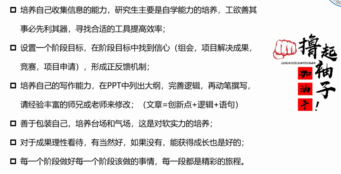 说明: 卢岳:总结